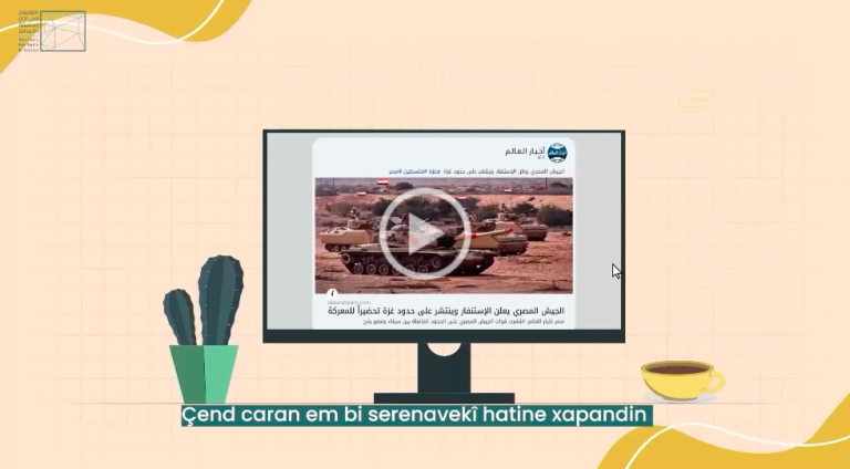 A video translated into Kurdish on how to avoid falling into the trap of misleading news