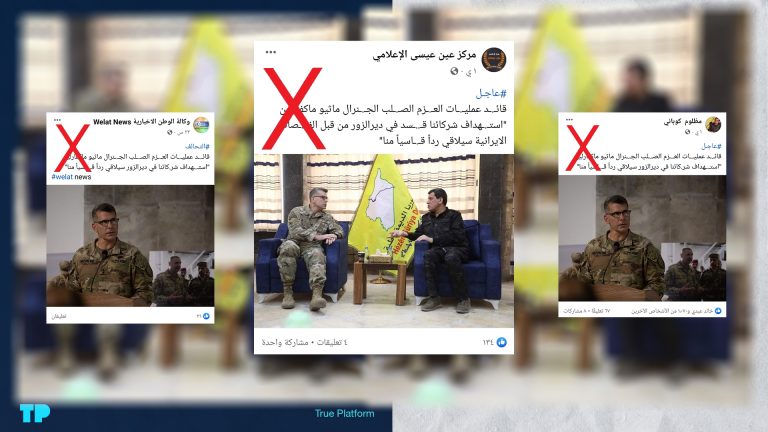 The Commander of Operation Inherent Resolve Did Not Comment on the Death of SDF Fighters in Deir al-Zour.