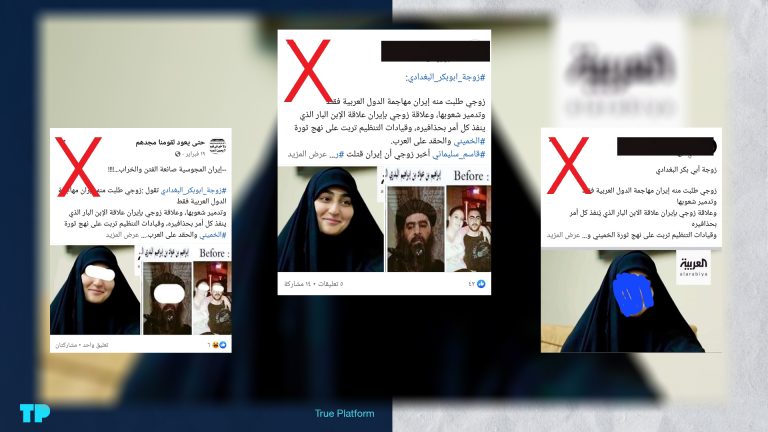 Baghdadi’s Wife Did Not Address “ISIS” Ties with Iran, and the Photo Is Misidentified