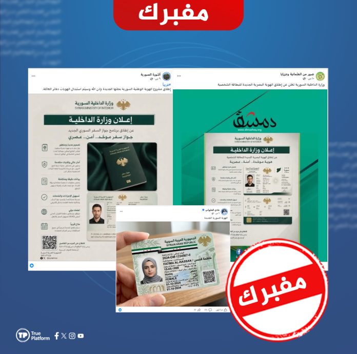 مفبرك-Recovered
