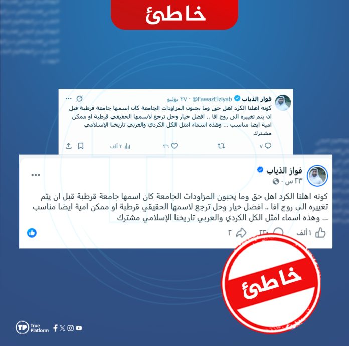 تضليل-Recovered1-Recovered
