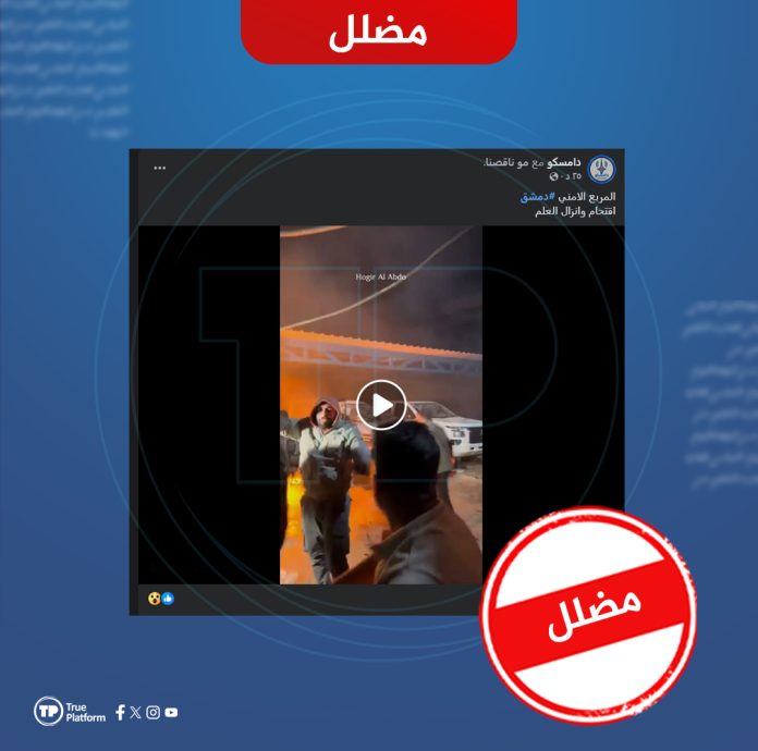 تضليل-Recovered-Recovered