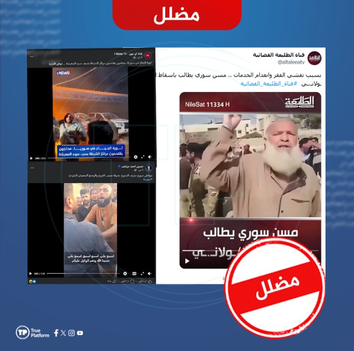 تضليل-Recovered-Recovered